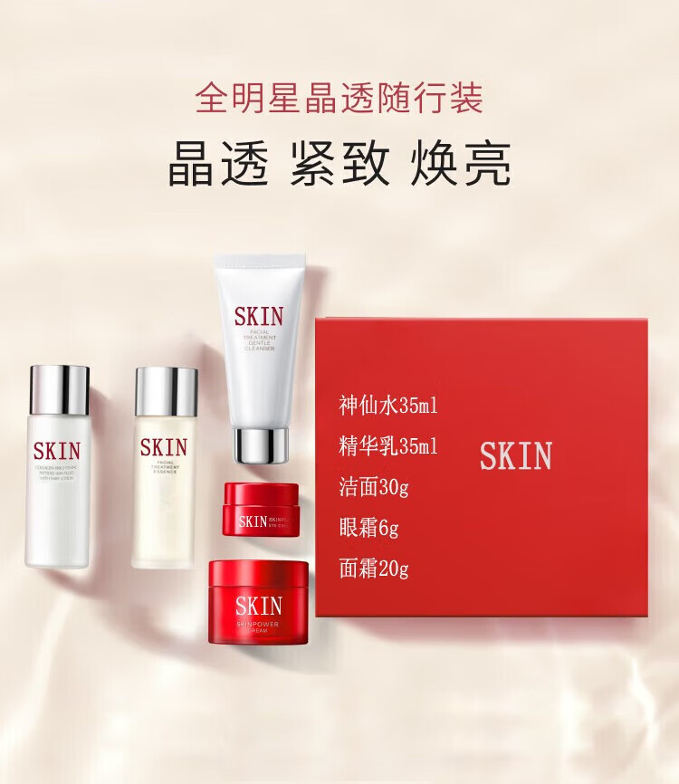 百鹿汇sk神仙水水乳小样护肤品套装礼盒多肽胶原蛋白补水保湿肌肤 5件套