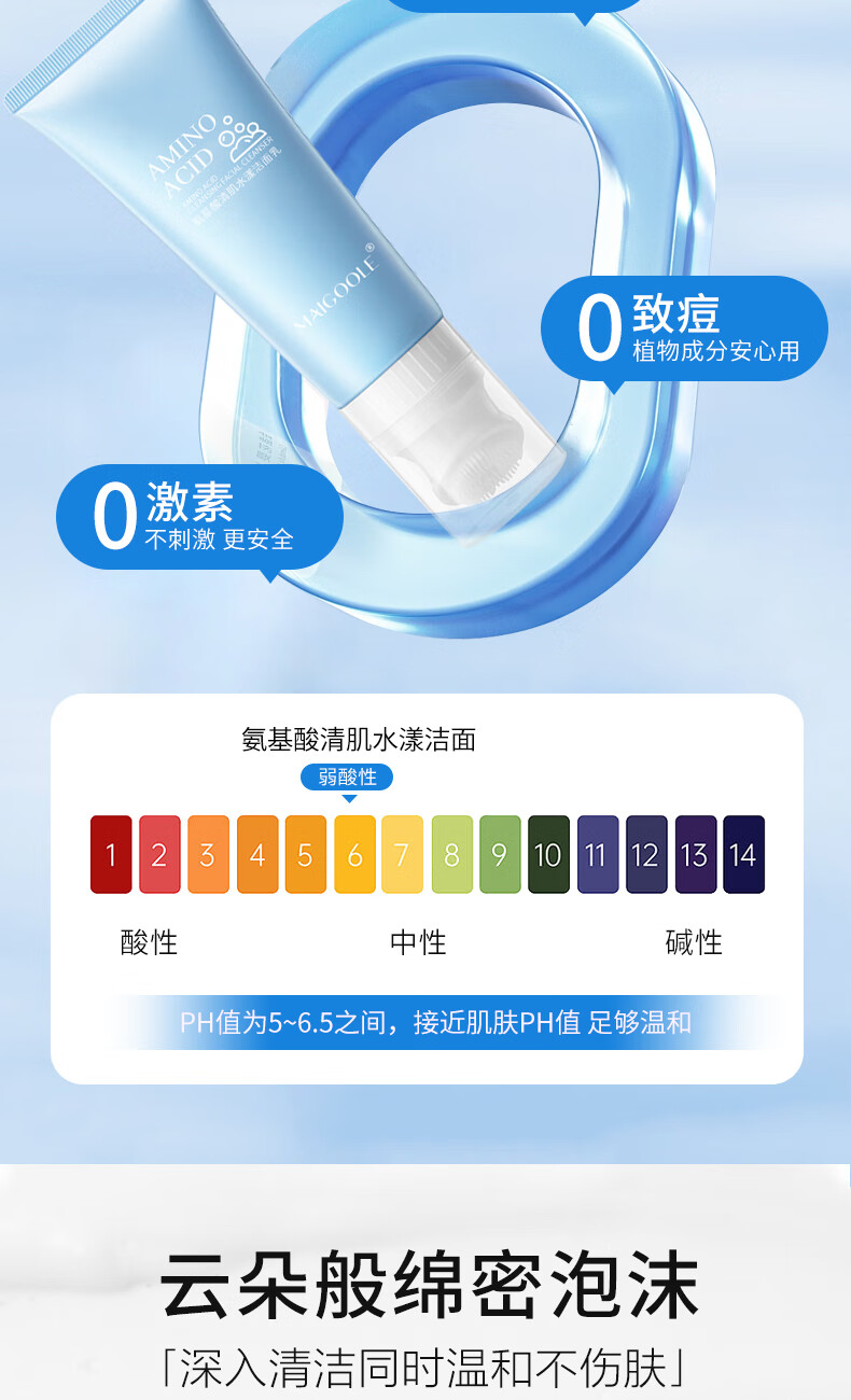 美颜笔记青少年洗面奶氨基酸洁面乳女男孩学生控油祛痘黑头敏感肌120ml