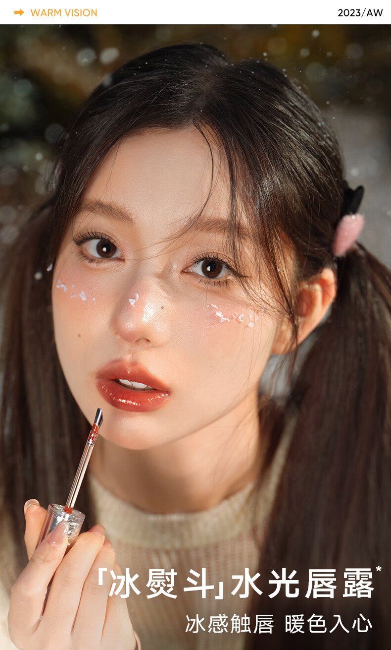橘朵（Judydoll）【春晚同款】冰熨斗唇露精华唇釉清透水光遮唇纹唇#05雪意熔金