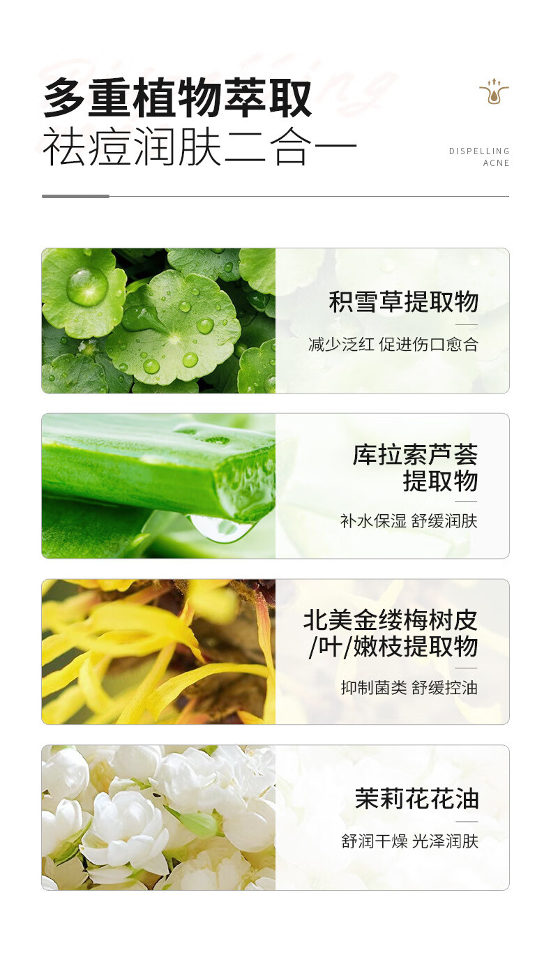植荟露祛痘膏痘印和痘坑去青春痘学生去黑头粉刺修凹洞男女面霜30g