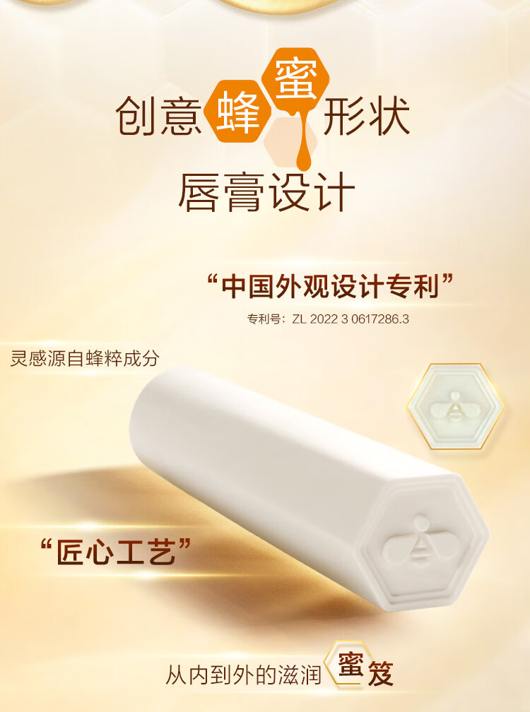 曼秀雷敦（Mentholatum）蜂蜜修护润唇膏男女生保湿滋润去死皮淡化唇纹唇膜 原味4g*2支