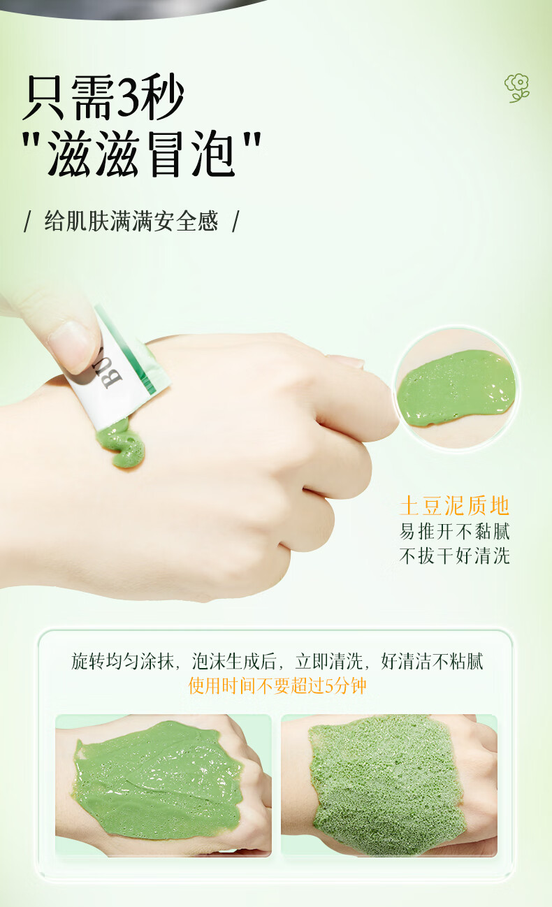 BUV花青素泡泡面膜清洁面膜去黑头收缩毛孔男女涂抹面膜补水保湿