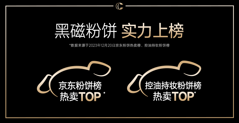 卡姿兰（Carslan）黑磁粉饼散粉定妆蜜粉饼不脱妆补妆遮瑕控油保湿干皮油皮8g