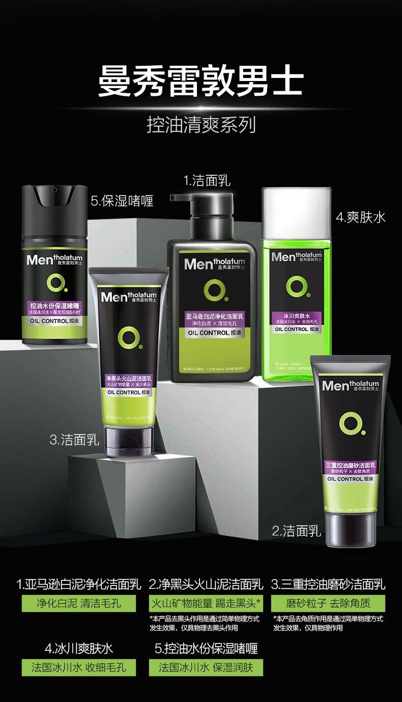 曼秀雷敦男士控油磨砂膏100g 收缩毛孔去黑头角质 去油洁面洗面奶男