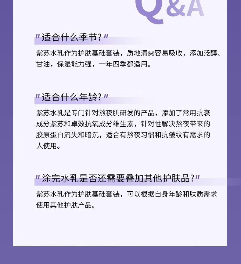 海洋主义紫苏抗皱水乳套装紧致补水保湿平衡水油护肤品清爽组合秋冬用男女 紫苏水乳两件套220ml