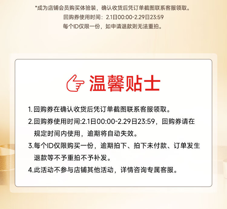 HABA轻薄油润体验组（G露20ml+2代精纯油4ml）