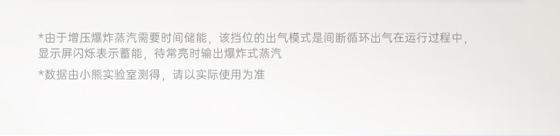 Y1挂烫机输出2_09.jpg
