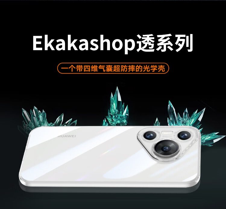 Чехол для Huawei Pura80