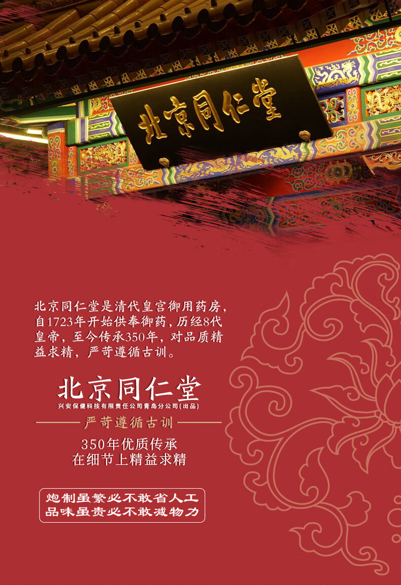 同仁堂艾草艾灸肚脐贴 艾草非祛湿气发热贴瘦肚子暖足贴 30贴/盒