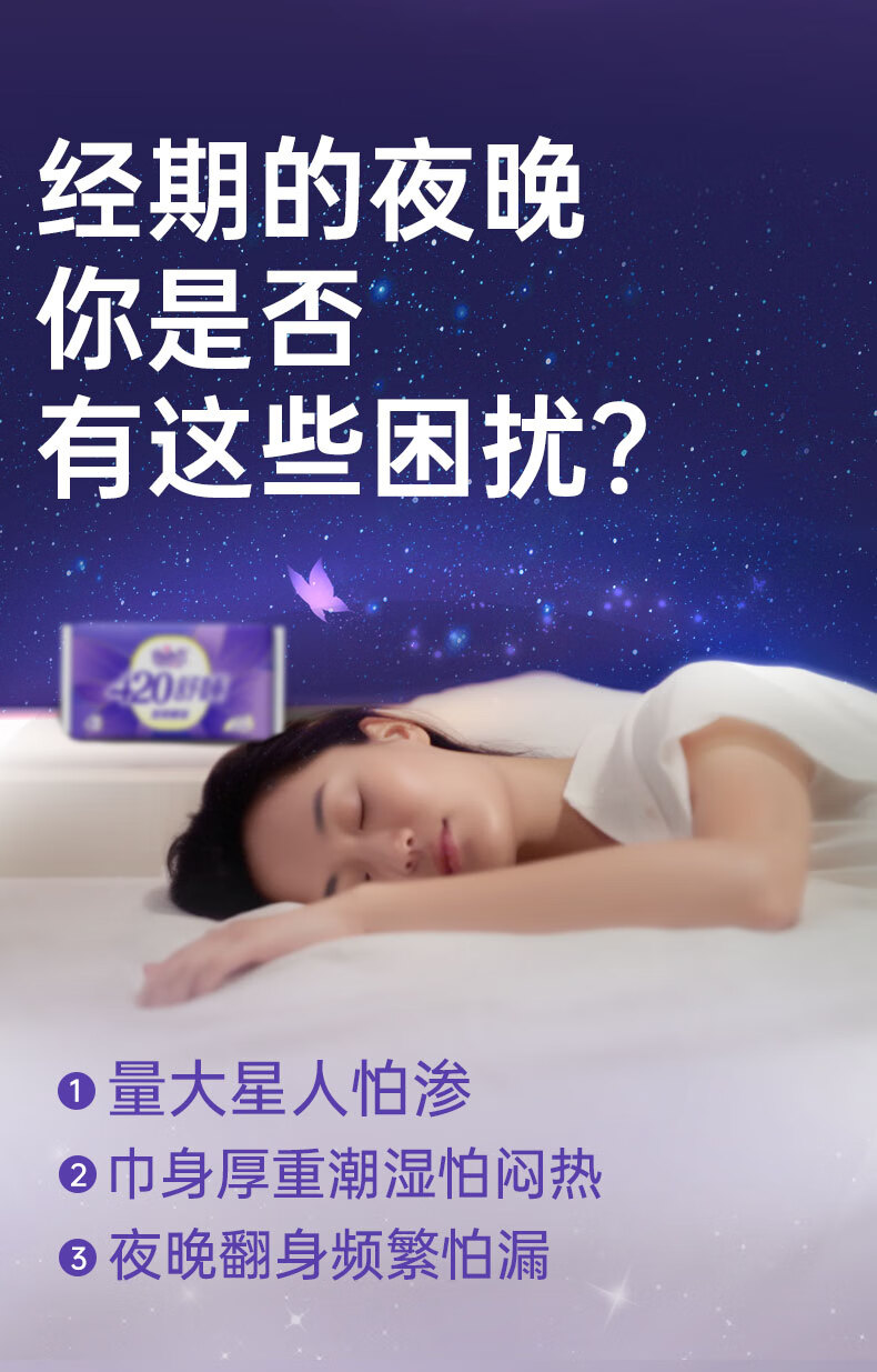 自由点（FREEMORE）卫生巾超长夜用超薄透气组合 430mm姨妈巾 舒睡超长夜用8包32片