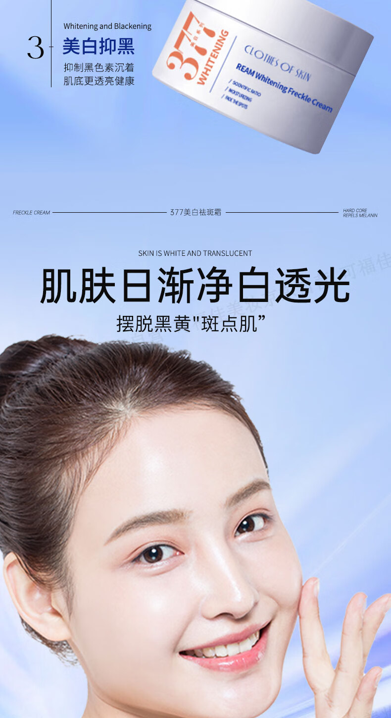 可福佳377熊果苷美白祛斑霜滋润淡化色黄褐雀斑黑色素补水保湿面霜