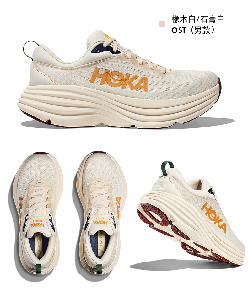 HOKA ONE ONE男款冬季邦代黑色ONE建议大半42.58公路跑鞋BONDI 8轻盈缓震透气 黑色 / 黑色(建议拍大半码) 42.5详情图片18