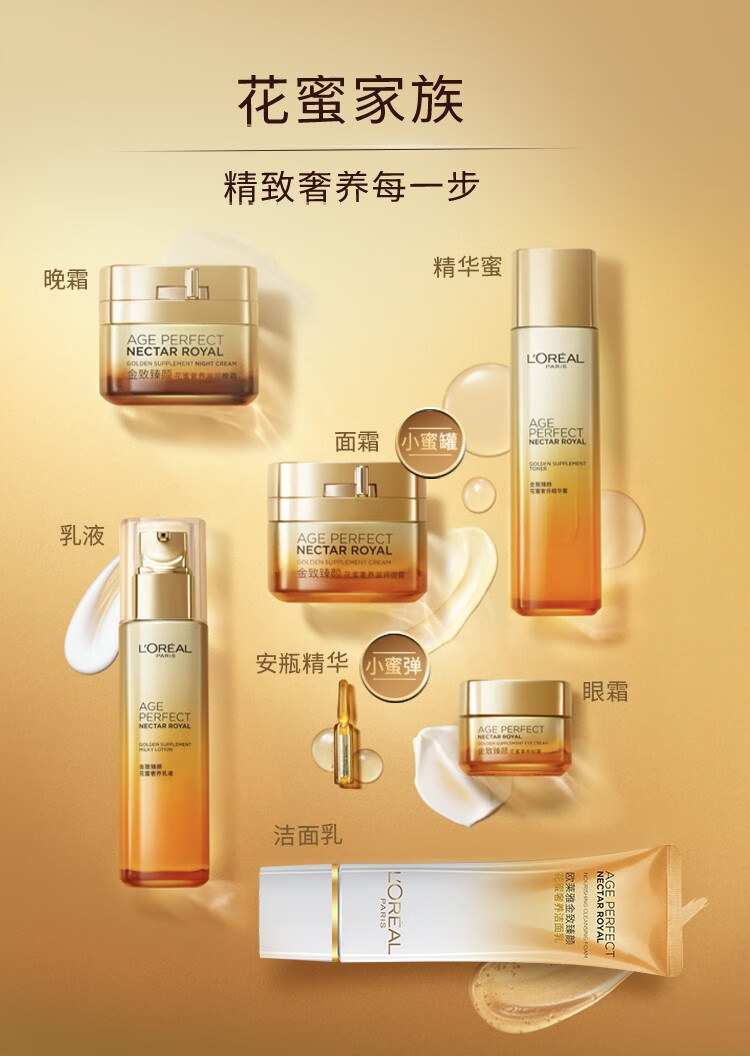 欧莱雅（LOREAL）金致臻颜花蜜奢养洁面乳洗面奶女清洁 花蜜洁面 30ml*2 体验装