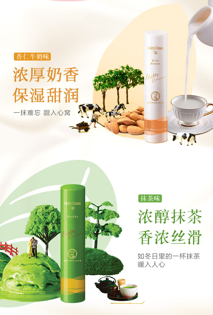 曼秀雷敦（Mentholatum）柔融盈润润唇膏男女生唇膜保湿滋润去死皮淡化唇纹薄荷蜜桃味3.3g