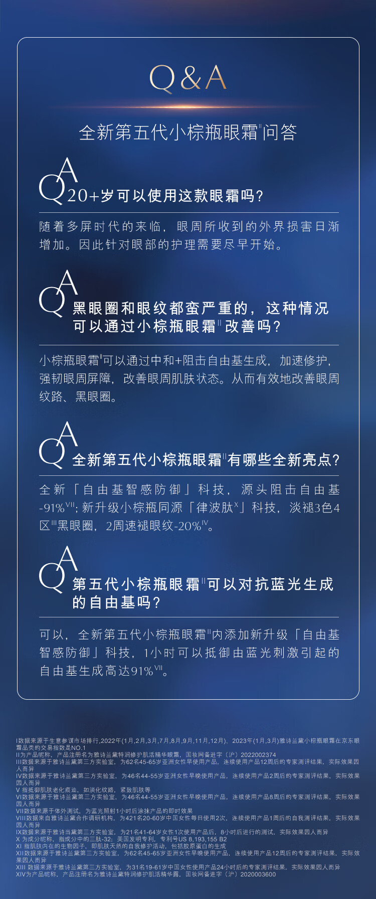 雅诗兰黛眼面两件套龙年限定(棕瓶50ml+棕眼15ml）化妆品护肤品情人节礼物