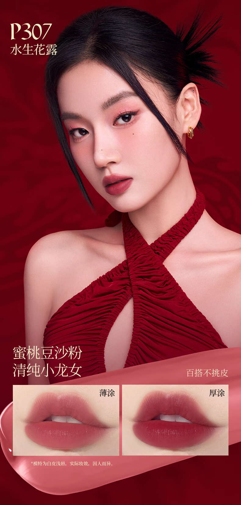 Color Key好运灵龙迷你唇露礼盒1g*6(龙年版)口红礼盒情人节礼物送女友爱人