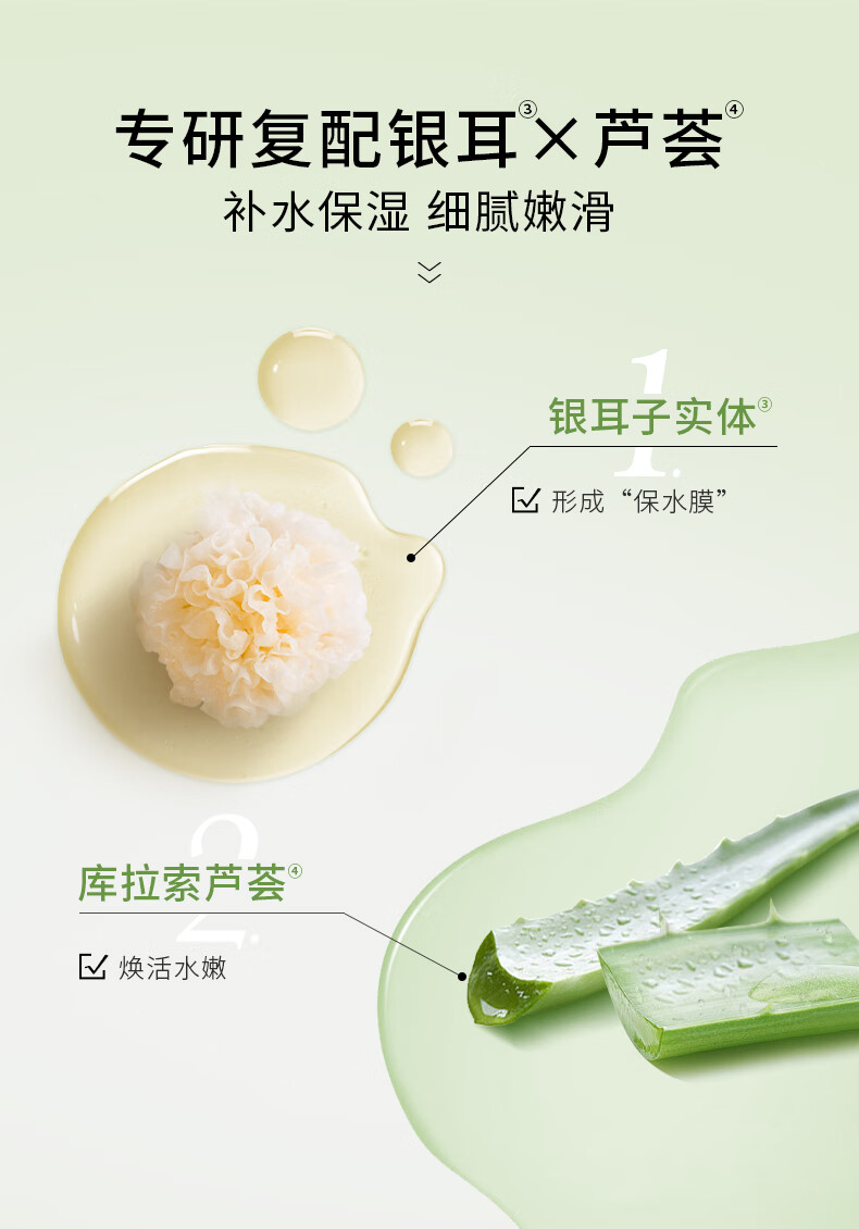 相宜本草光彩立现睡眠面膜135g