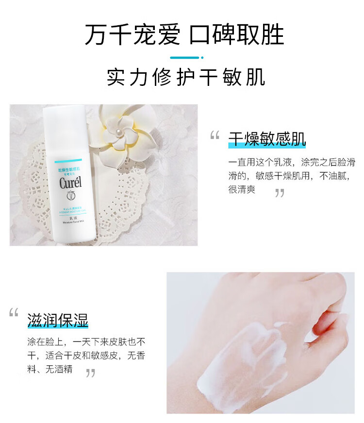 珂润（Curel）润浸保湿 补水柔和乳液120ml*2敏感肌男女通用