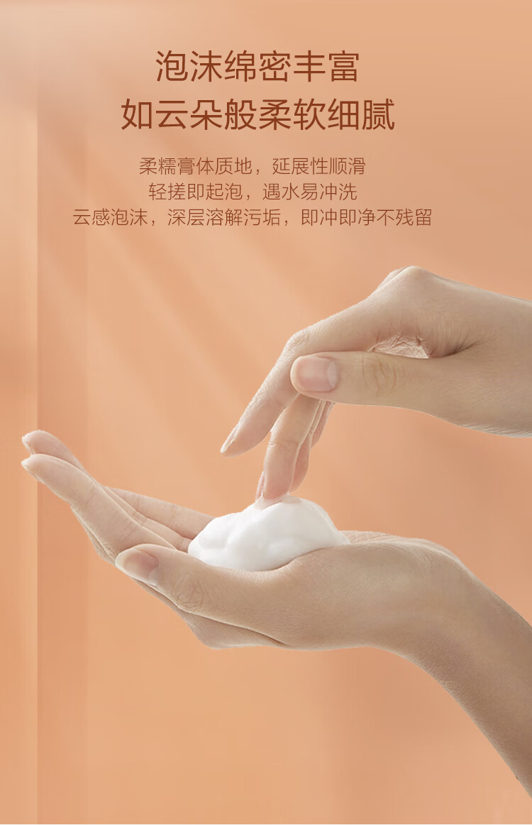 One's Member氨基酸滋润净透洁面乳100g 男女士 敏感肌 温和清洁洗面奶