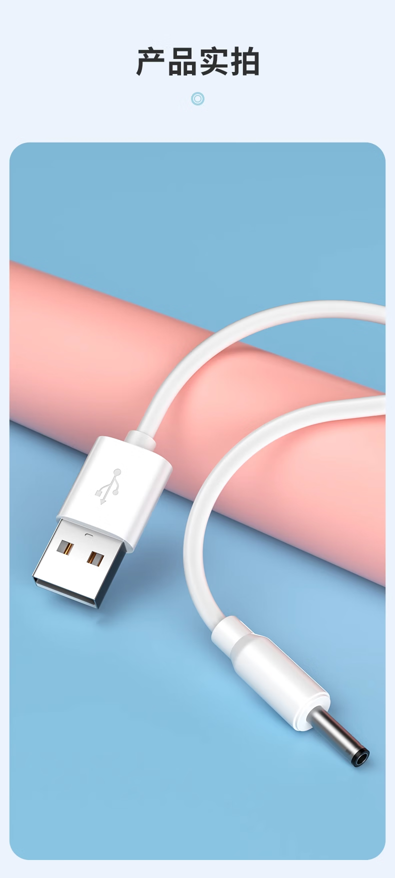 Кабель BIAZE USB Type-A - DC 3.5мм, 1 метр, белый, для зарядки