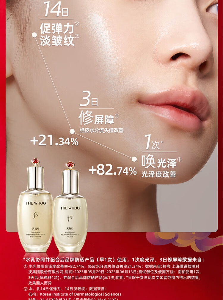 后Whoo天气丹PRO水乳光耀焕活紧颜礼盒7件套保湿淡纹护肤品新年限定