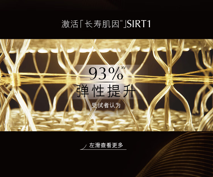 雅诗兰黛白金黑钻光璨面霜50ml护肤品套装化妆品礼盒淡纹焕白紧致生日礼物