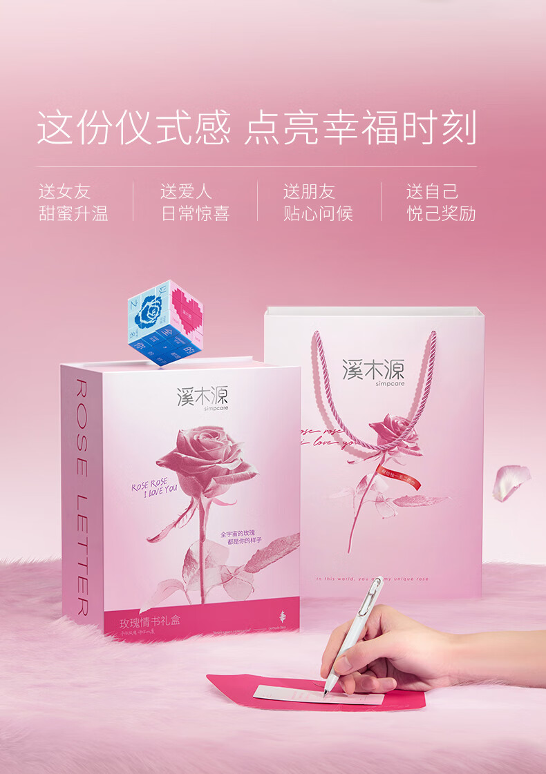 溪木源愈创木抗痘油痘敏肌清爽修护保湿水乳情人节礼物女友（水乳）