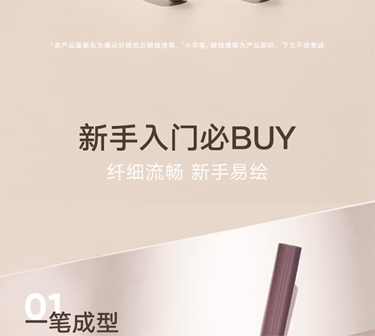 橘朵（Judydoll）极细眼线笔眼线笔 防水防汗不晕染新手可画下眼线 新年礼物生日女 【经典款】#02深棕 0.4g