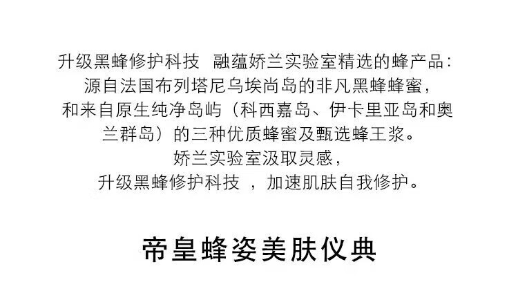 娇兰（Guerlain）帝皇蜂姿修护焕活补水套装 复原蜜30ml+蜂皇水150ml生日礼物女