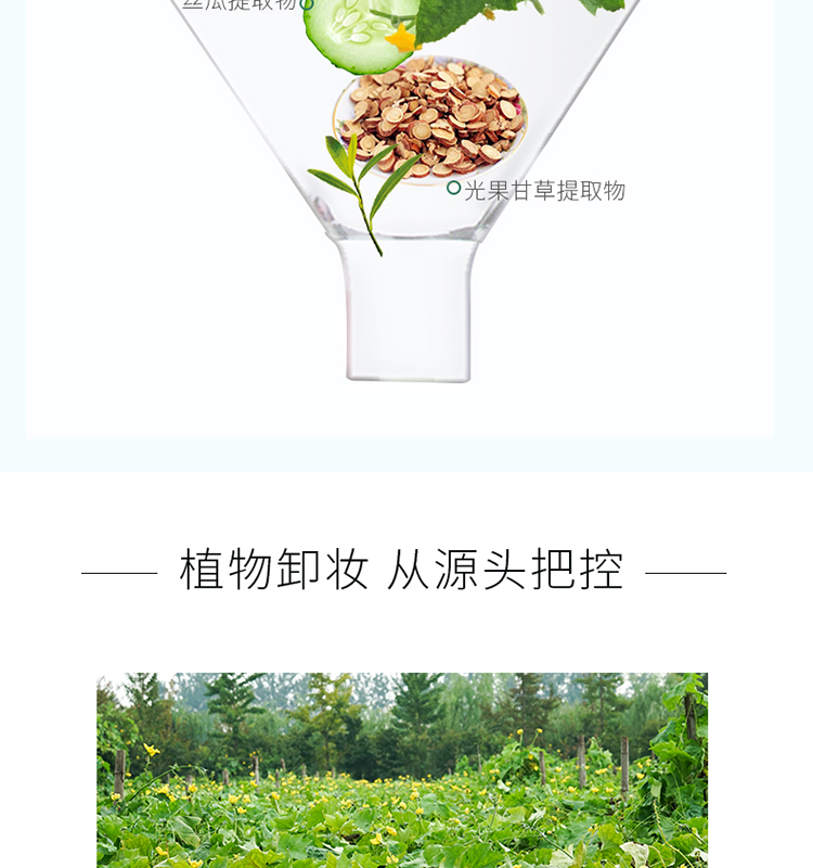 千纤草 卸妆水多效洁肤液温和 500ml 