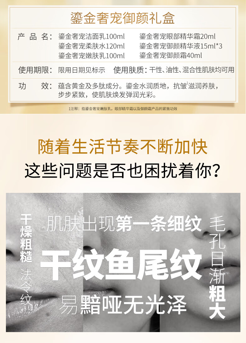 美肤宝提拉紧致护肤套装淡化干纹细纹补水保湿滋润润泽水乳化妆品女男 【EFFECCO】鎏金奢宠御颜礼盒