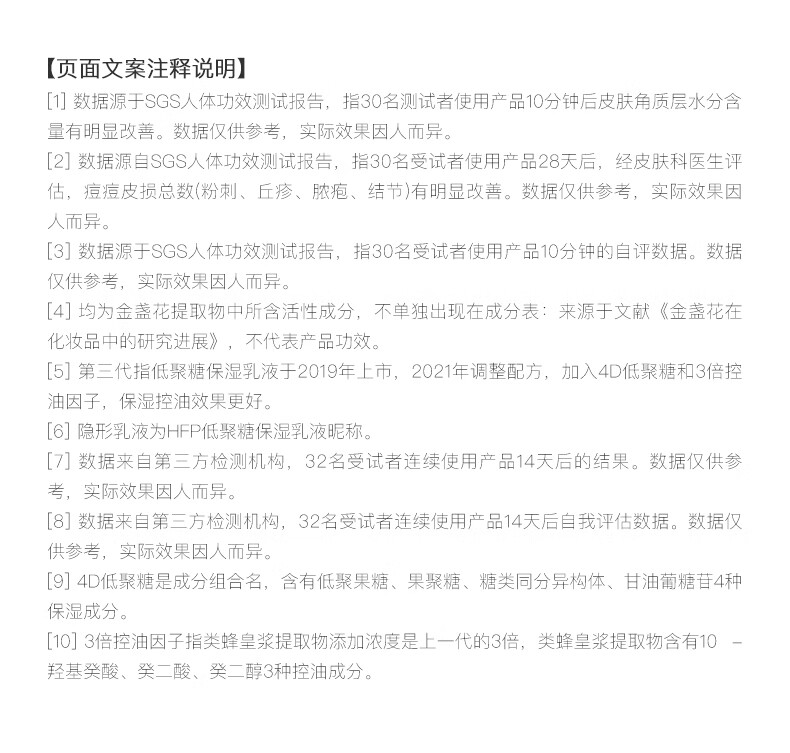 HomeFacialProhfp补水保湿护肤套装 控油水乳（水180ml+乳液118g）
