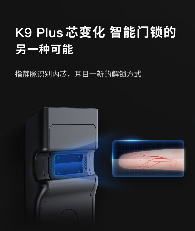 凯迪仕指纹锁k9和K7哪个好？优缺点评测如何？