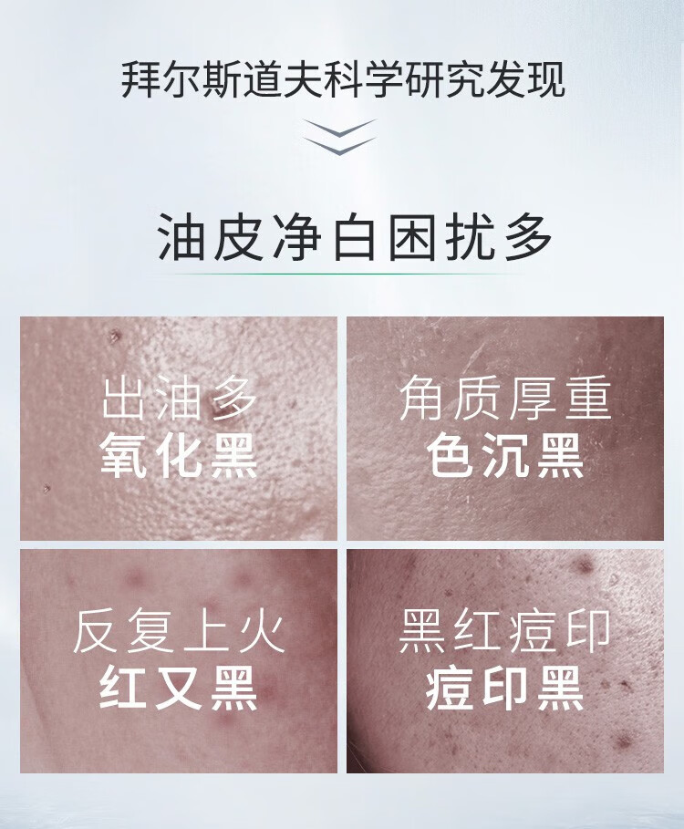 妮维雅630小绿管精华水杨酸控油祛痘印白30ml 630绿管精华60ml+身体乳+会员礼