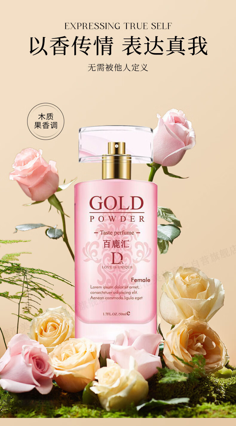 百鹿汇【闻香心动】费洛蒙香水男女约会调持久情淡香清新香水01#男款