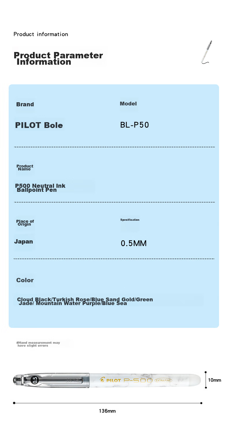 Гелевая ручка PILOT P500 Gold Label, 0.5 мм, черная, набор 6 шт.