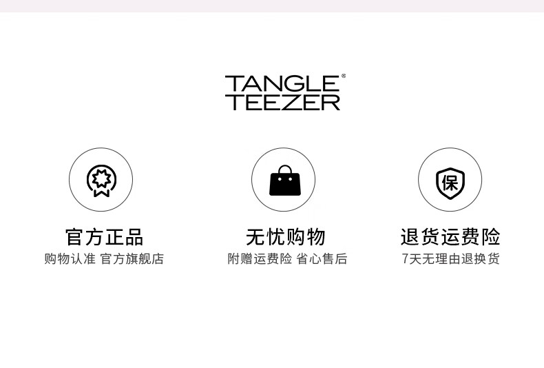 Tangle Teezer 便携款式顺发不打结按摩梳子 草莓奶昔 圣诞礼物