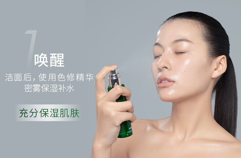 修丽可色修精华液植萃舒缓修护淡斑淡化痘印面部精华露30ml