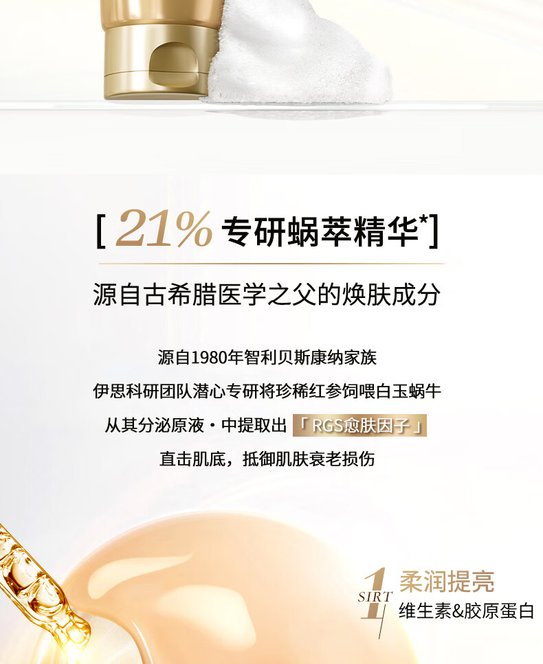 伊思（it‘s skin）晶钻蜗牛氨基酸洗面奶女套盒（150+30)温和清洁控油抗痘洁面乳男