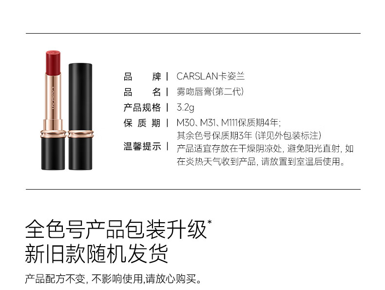 卡姿兰（Carslan）水吻口红唇膏秋冬显白不易掉色W05(梦中情枣) 3.2g 生日送礼物