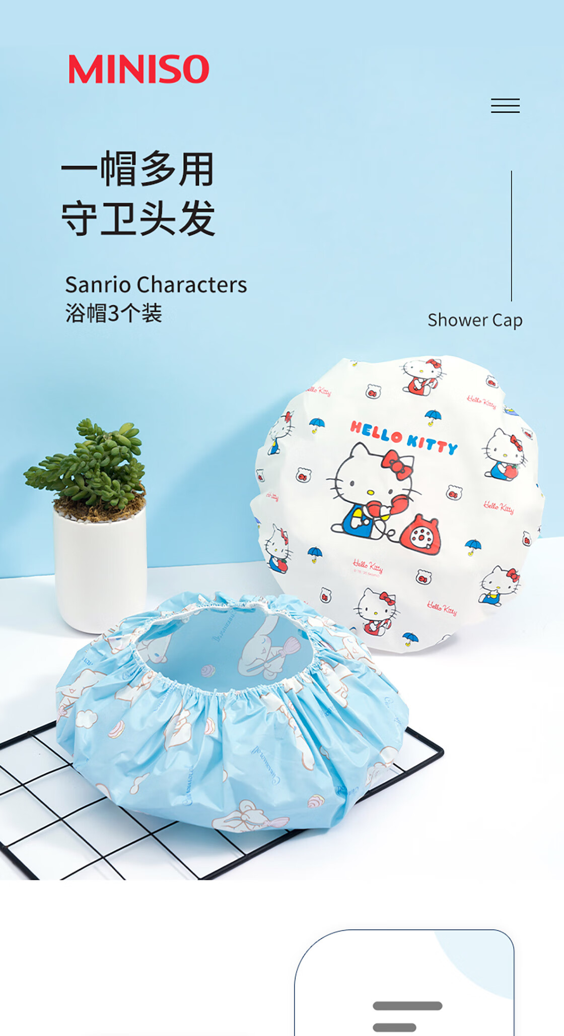 名创优品（MINISO） Sanrio Characters浴帽防水沐浴帽焗油洗澡 3个装*2包