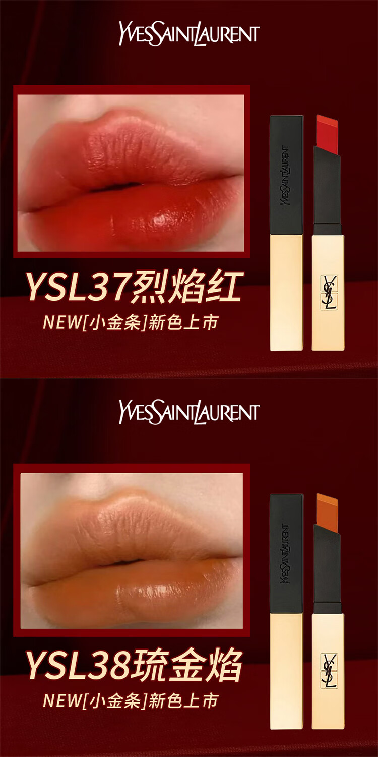 圣罗兰（YSL）小金条口红1966 哑光红棕色 唇膏礼品 生日新年礼物送女友
