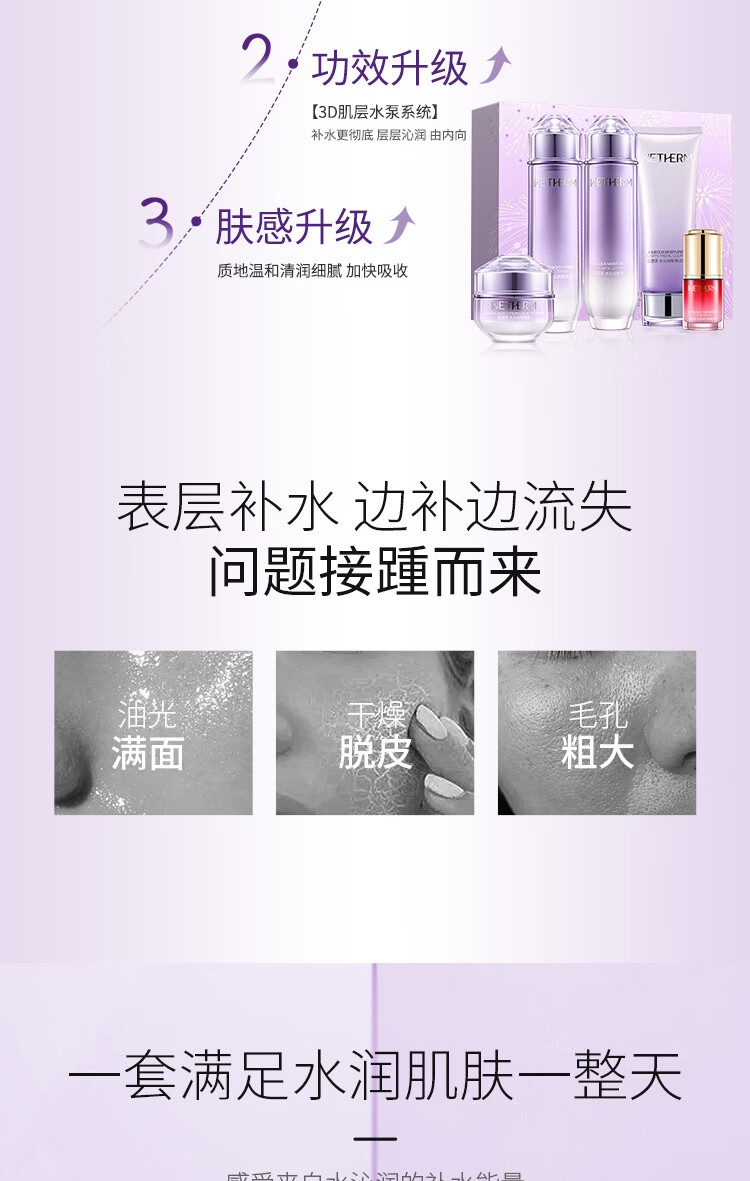温碧泉套装护肤化妆品 水沁润洁水乳霜眼霜礼盒 泛醇补水保湿送妈妈礼物