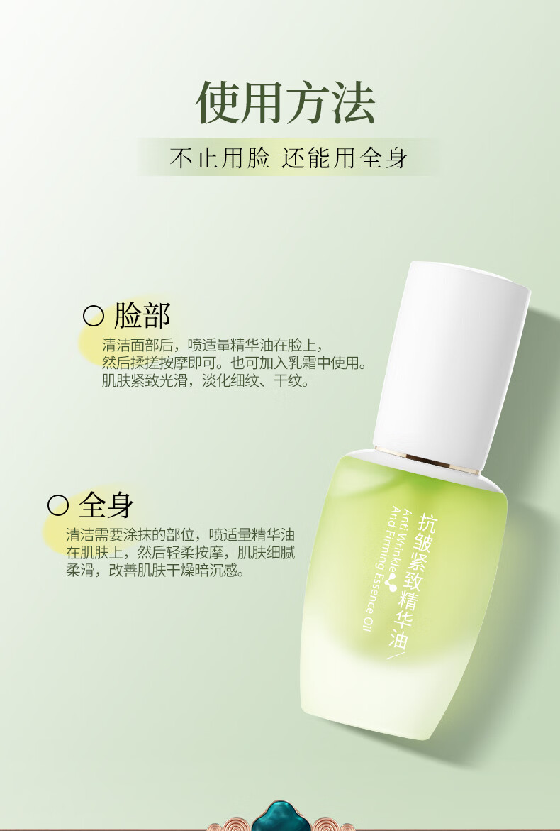 拜迪生物油橄榄面部精华油30ml 淡纹抗皱提拉紧致脸部角鲨烷人参护肤油
