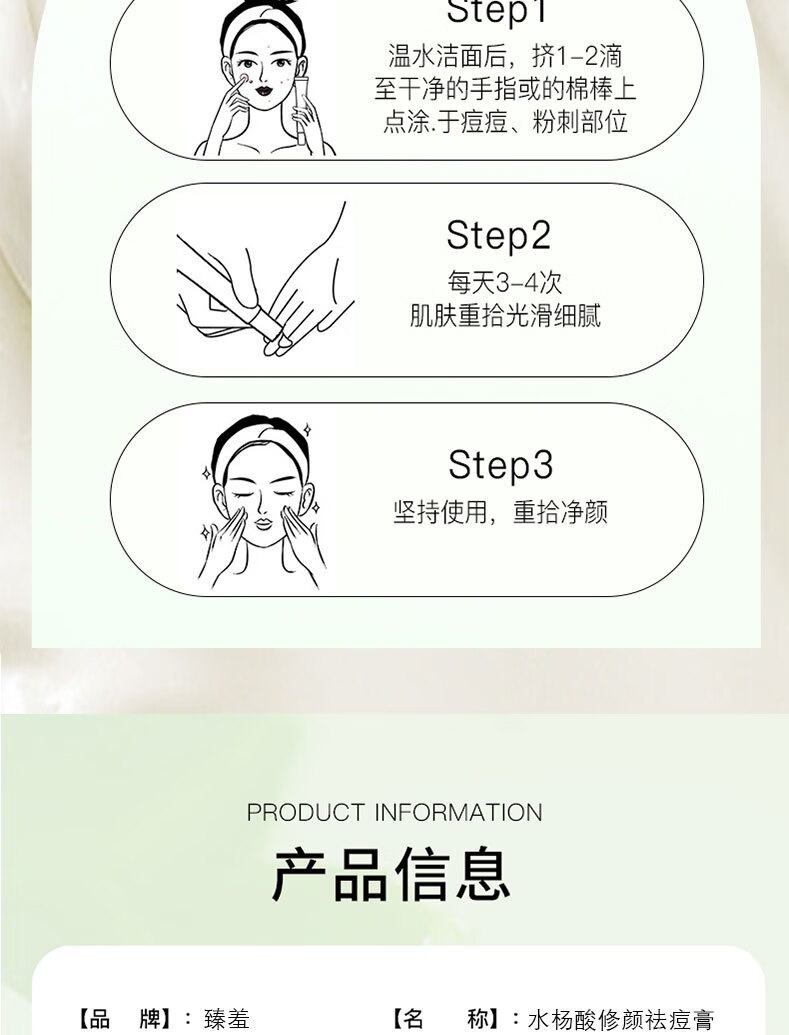 臻羞水杨酸祛痘膏痘印淡化痘坑去痘痘和痘印青春痘学生