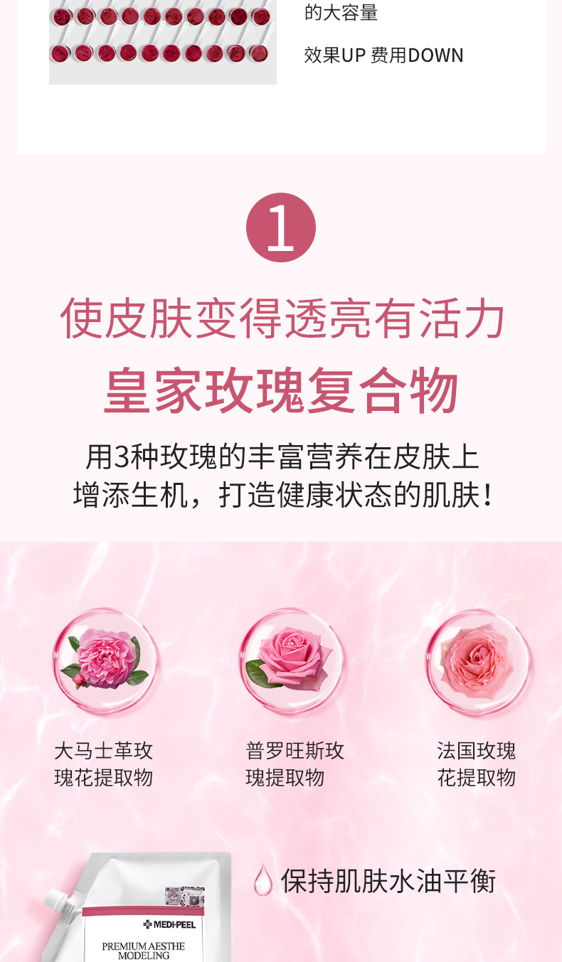 美蒂菲（MEDI-PEEL）MEDI-PEEL美蒂菲玫瑰软膜粉面膜补水保湿七夕节礼物舒缓1kg+100g