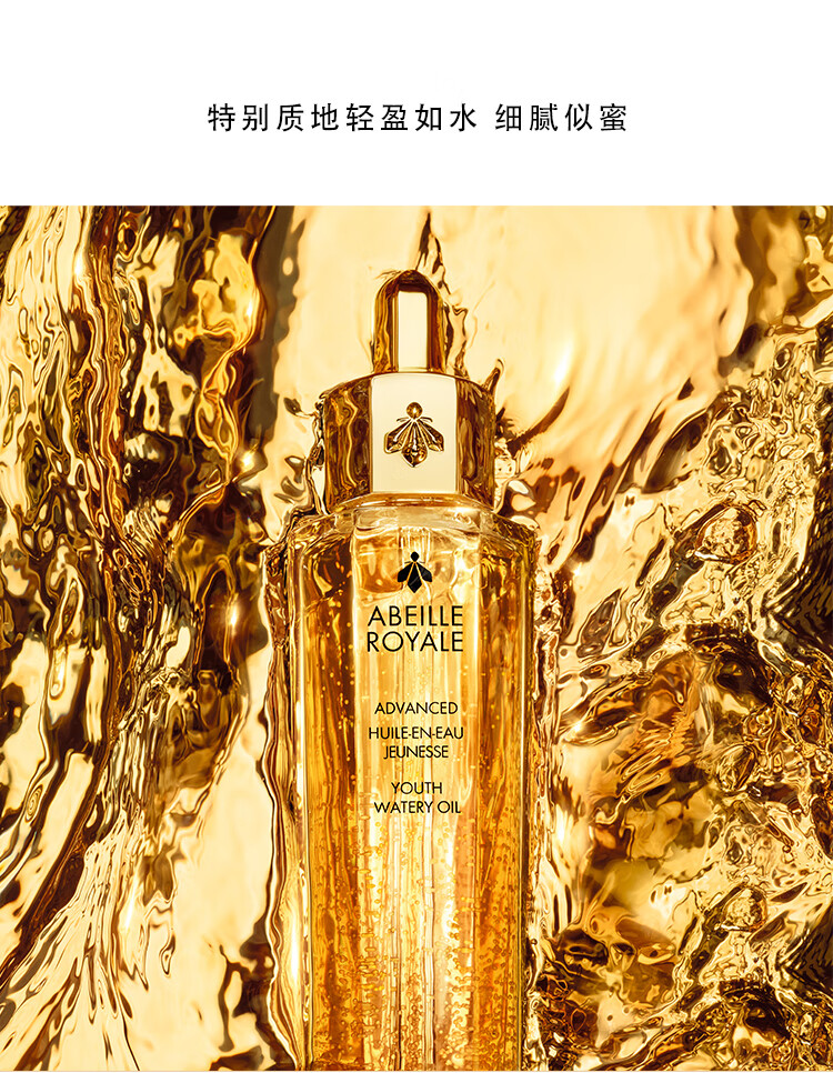 娇兰（Guerlain）龙年限定 帝皇蜂姿焕活复原蜜保湿修护精华50ml生日礼物新年礼物