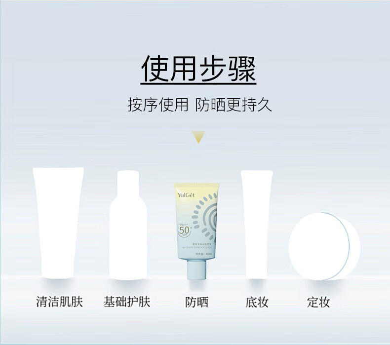雅丽洁美白防晒乳40ml*3支装 清透不油腻保湿持久防晒霜隔离二合一军训