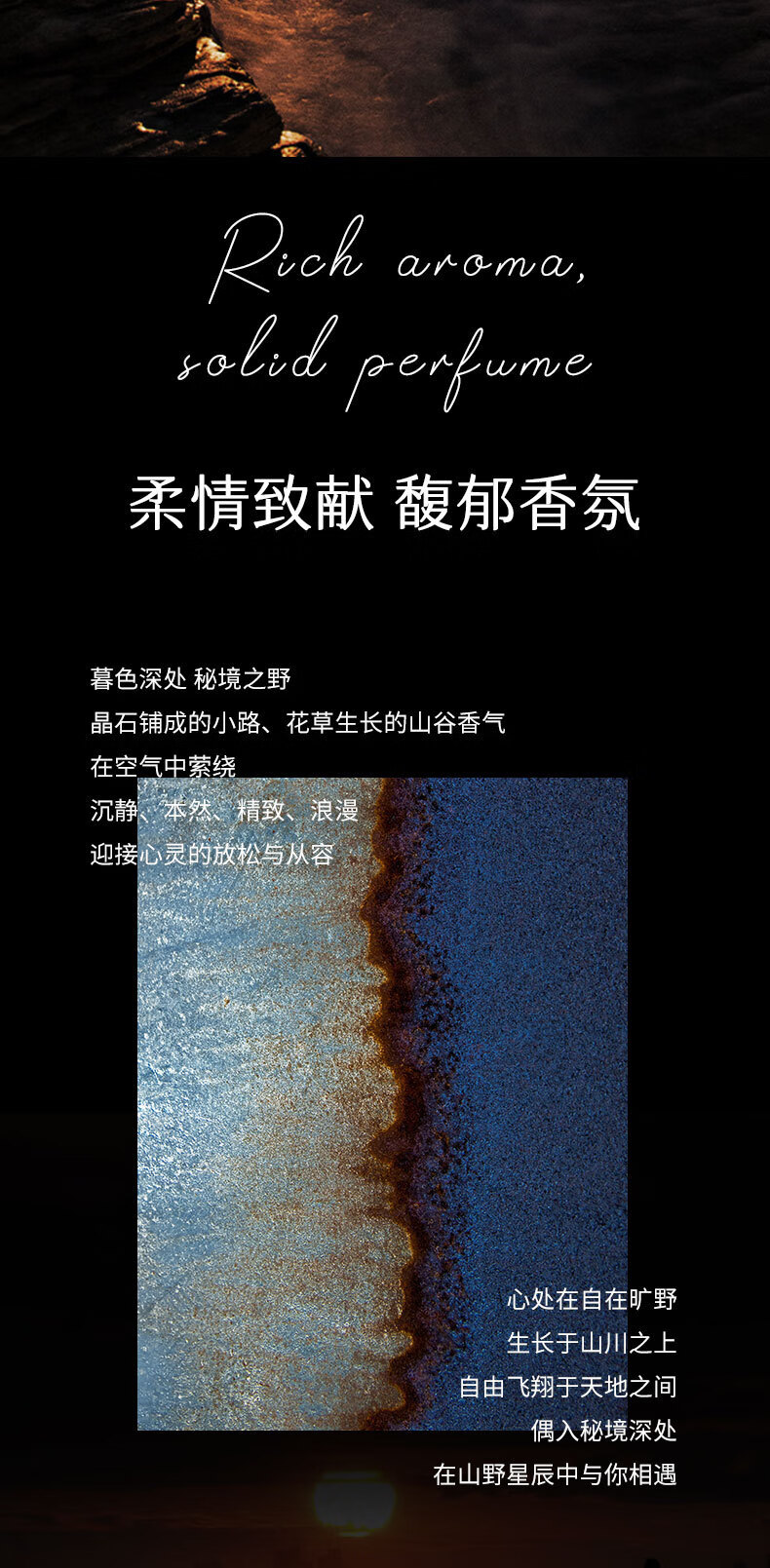 梦芊草本固体香膏车载香薰持久海洋汽车纵容旷野月夜大地男女士生香水