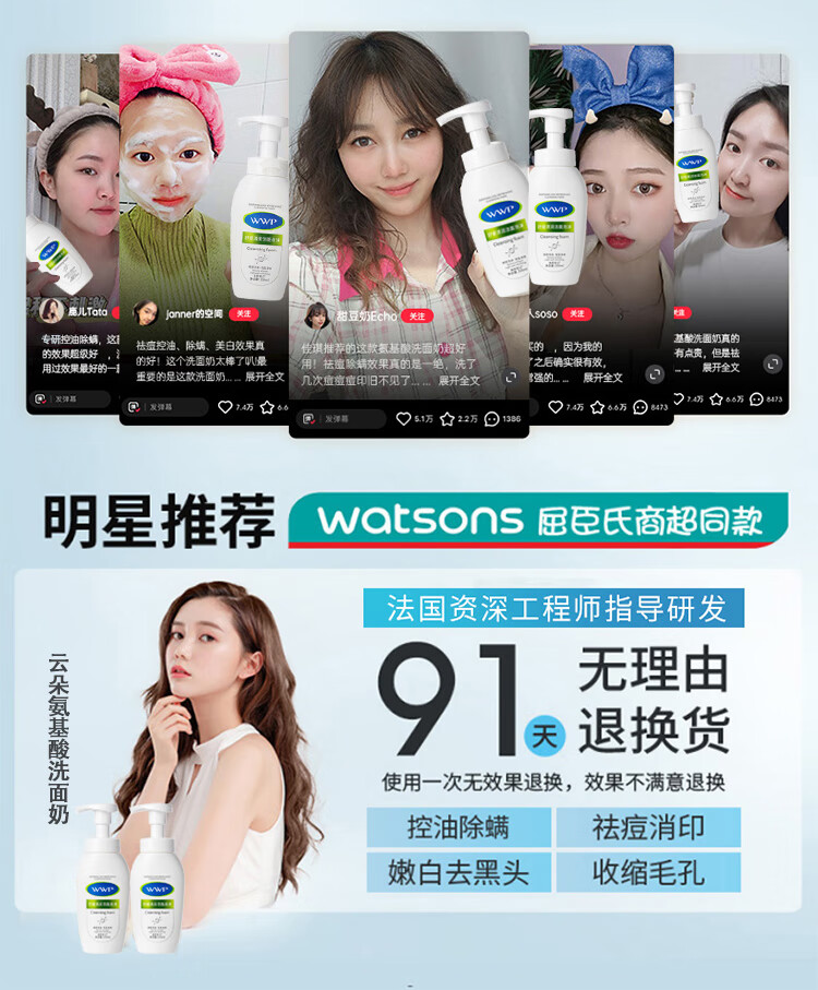 归荀草本小云朵氨基酸洗面奶女泡沫洁面慕斯深层清洁控油细致毛孔200ml/瓶